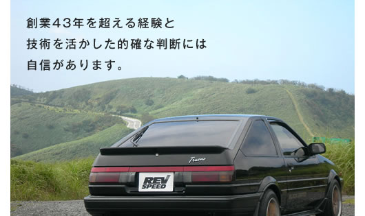 経験と技術を活かした的確な判断には自信があります。